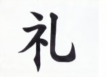 rei politeness kanji